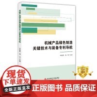 机械制造工艺