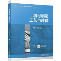 机械制造工艺